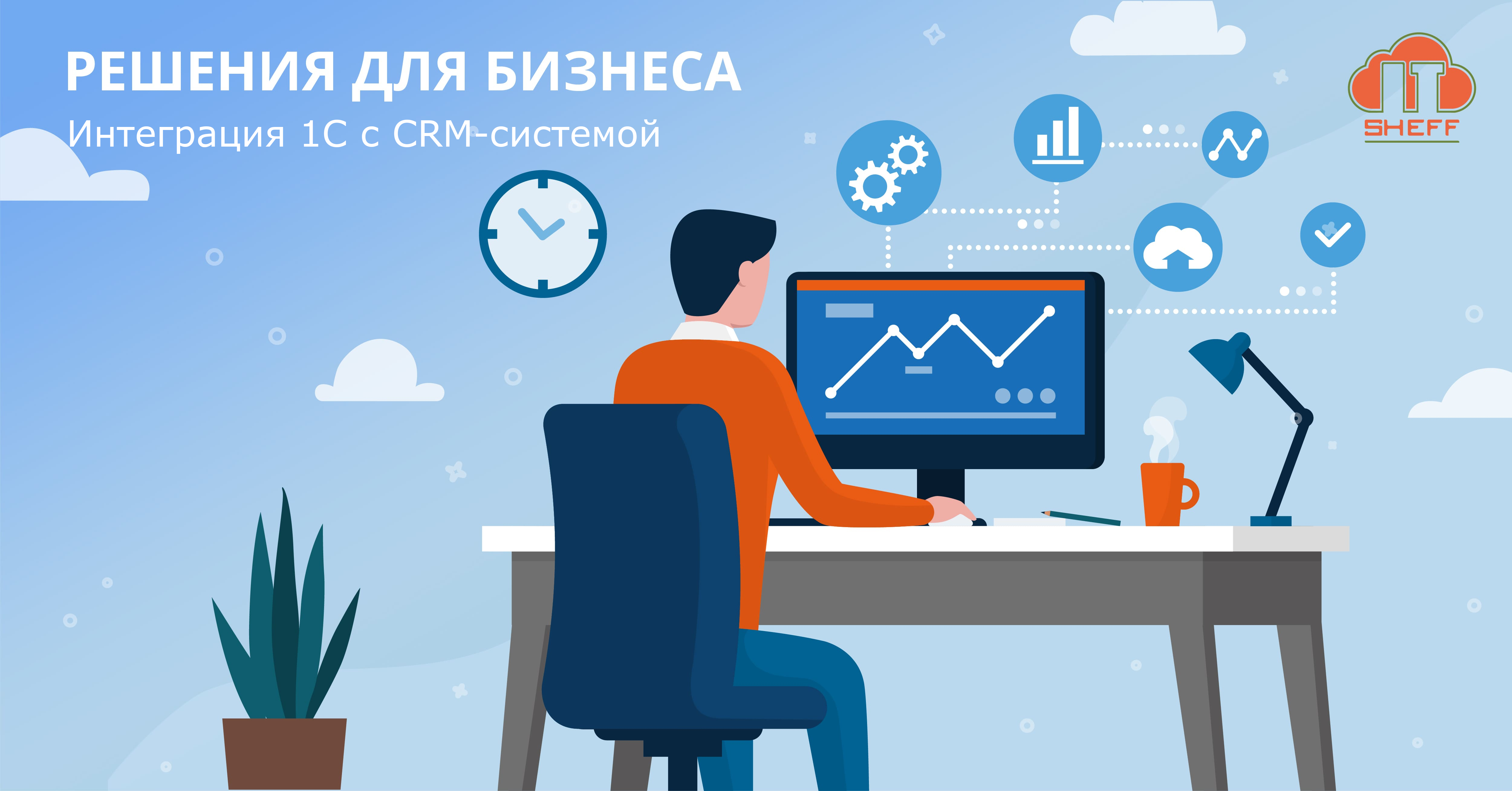 Как ускорить процесс продаж, позволив менеджерам работать «в одном окне». Кейс
